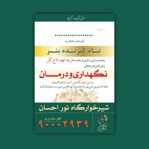 بنر تبریک ۲ در ۳